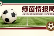 华体会体育官方网站-皇马国家德比三将故事：库尔图瓦回归、楚阿梅尼解禁、姆巴佩寻求救赎